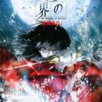   Kara no Kyoukai 1: Fukan Fuukei <small>Original Character Design</small> 